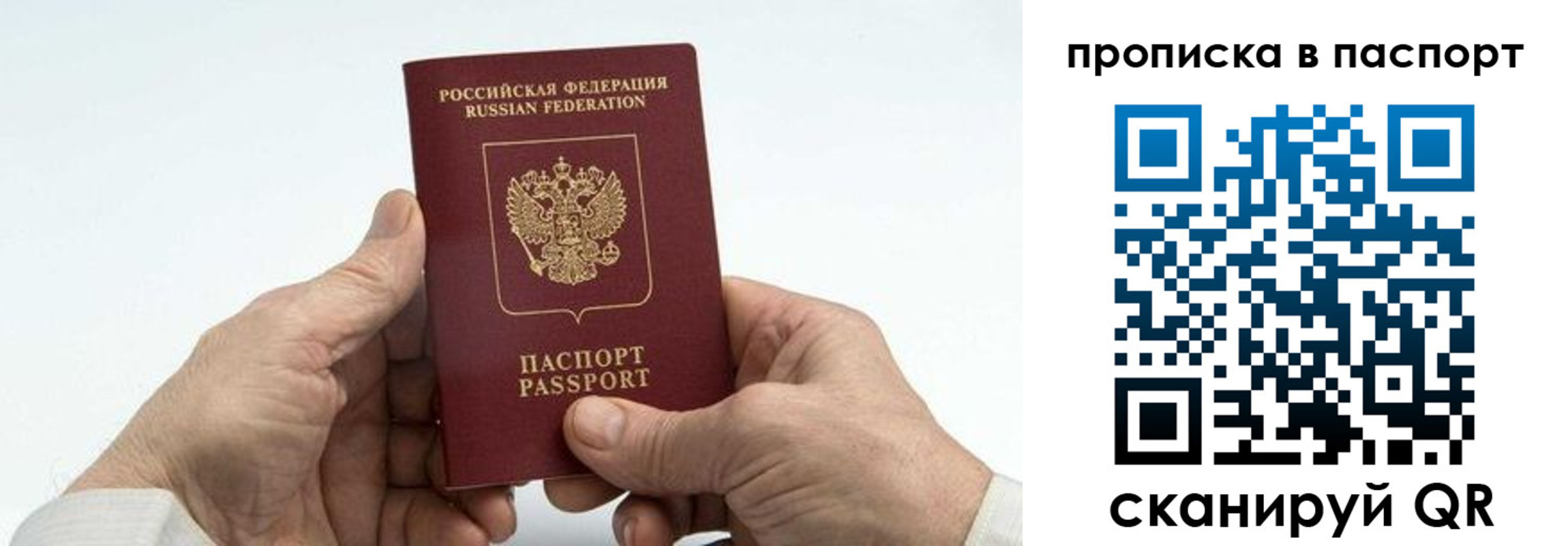 временная регистрация собственник в Новоалтайске