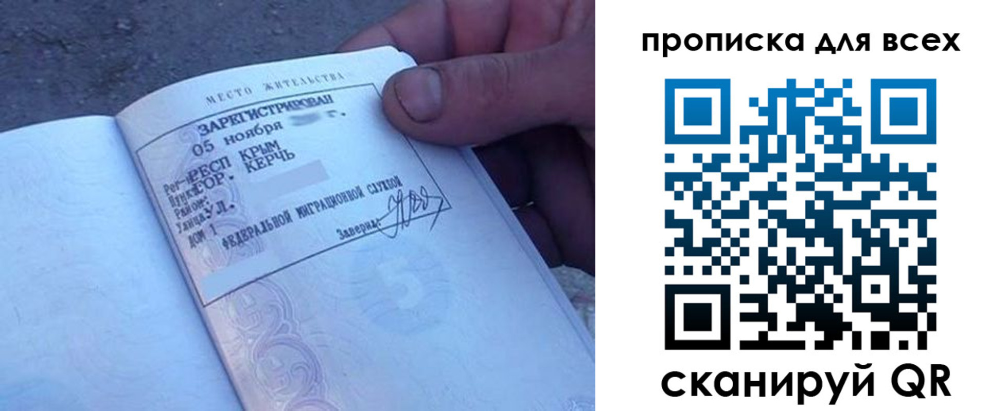 временная регистрация в квартире в Новоалтайске