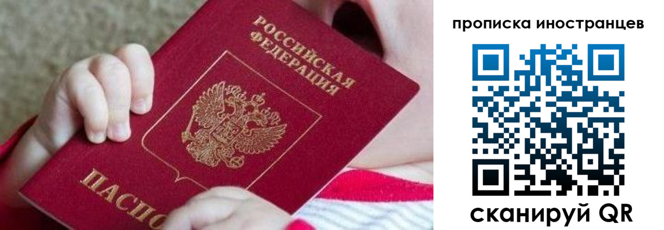 временная регистрация поиск в Новоалтайске